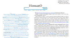 Desktop Screenshot of iskalko.ru